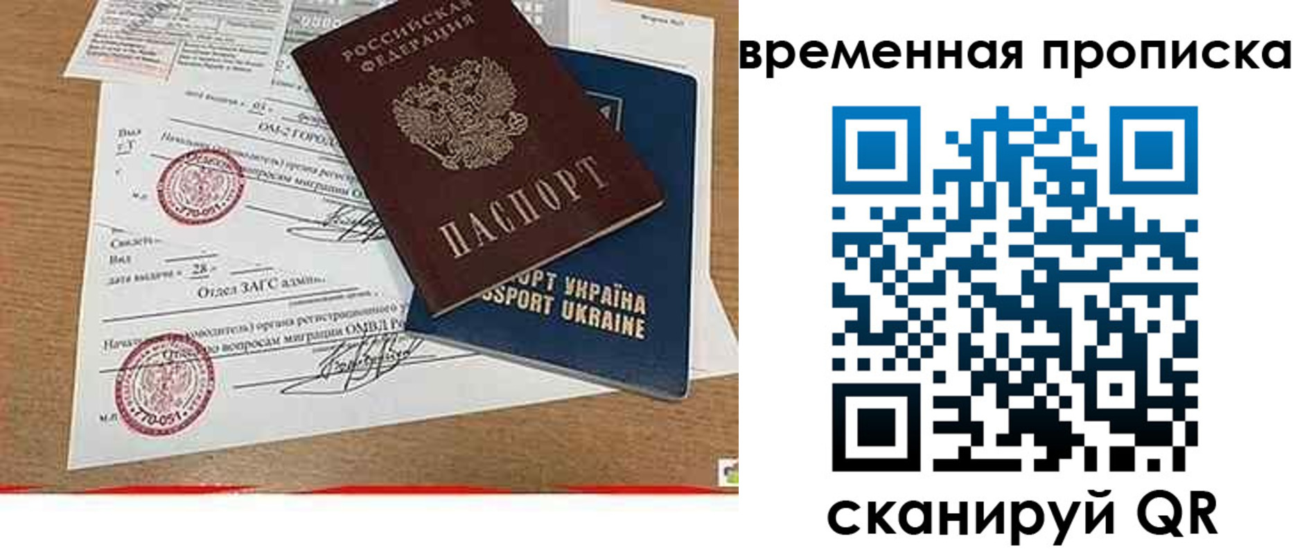временная регистрация для всех в Карталах