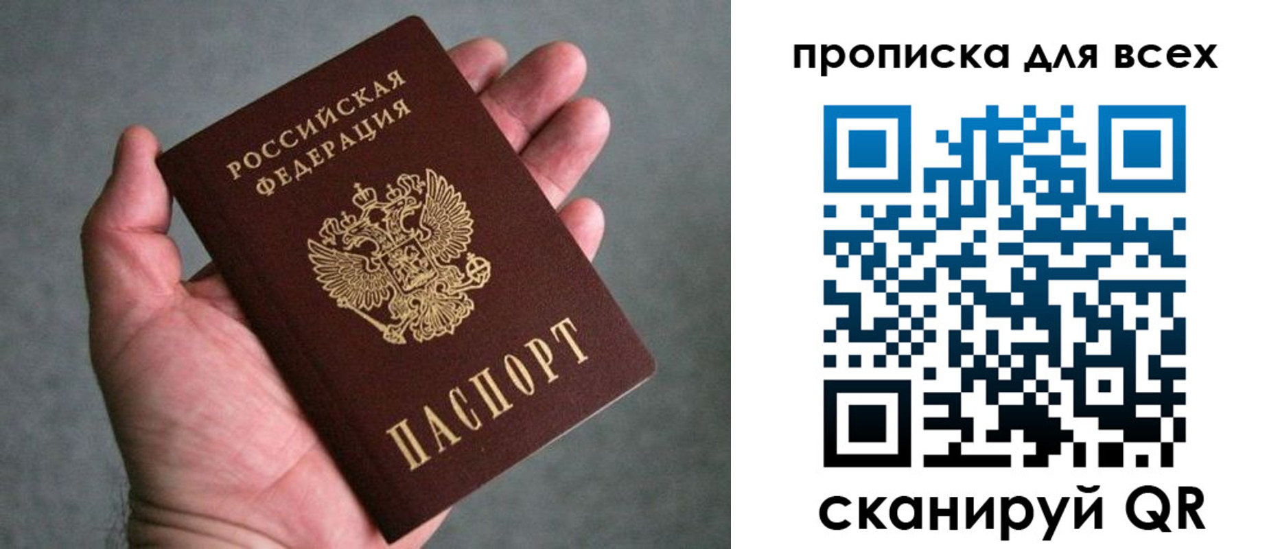 прописка в Карталах